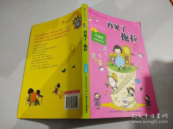 逃离舒适之屋