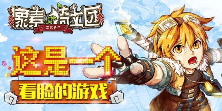方块世界冒险