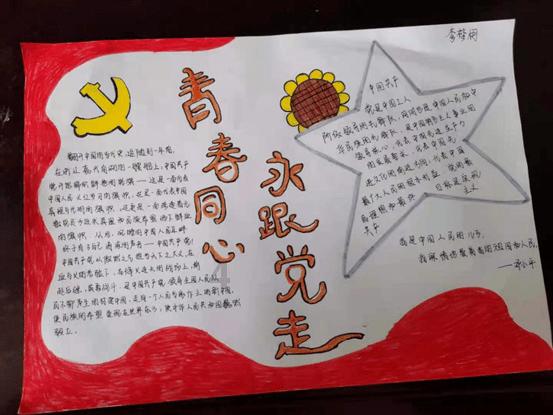 追云者编年史